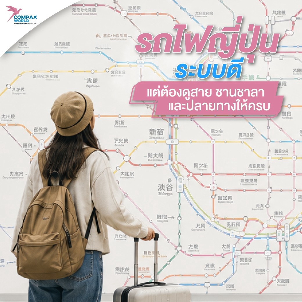 เที่ยวญี่ปุ่น ทัวร์ญี่ปุ่น ทัวร์ญี่ปุ่นพรีเมี่ยม โปรแกรมทัวร์ญี่ปุ่น